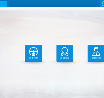 泉州市車管所-泉州駕?？荚噲?bào)名系統(tǒng)